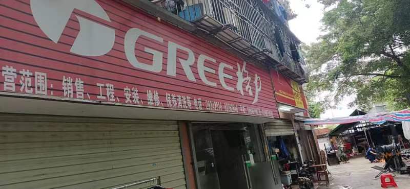 下梅林格力空调专卖店服务深圳客户20多年